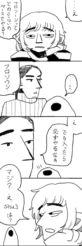 furo